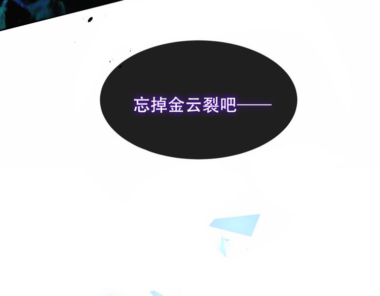 吾凰在上韩漫全集-第118话  彼此的守护无删减无遮挡章节图片 