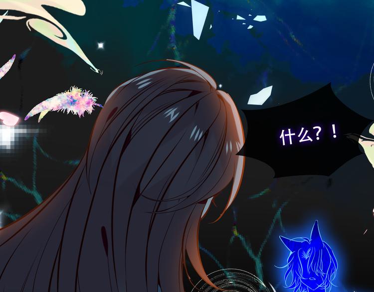 吾凰在上韩漫全集-第118话  彼此的守护无删减无遮挡章节图片 