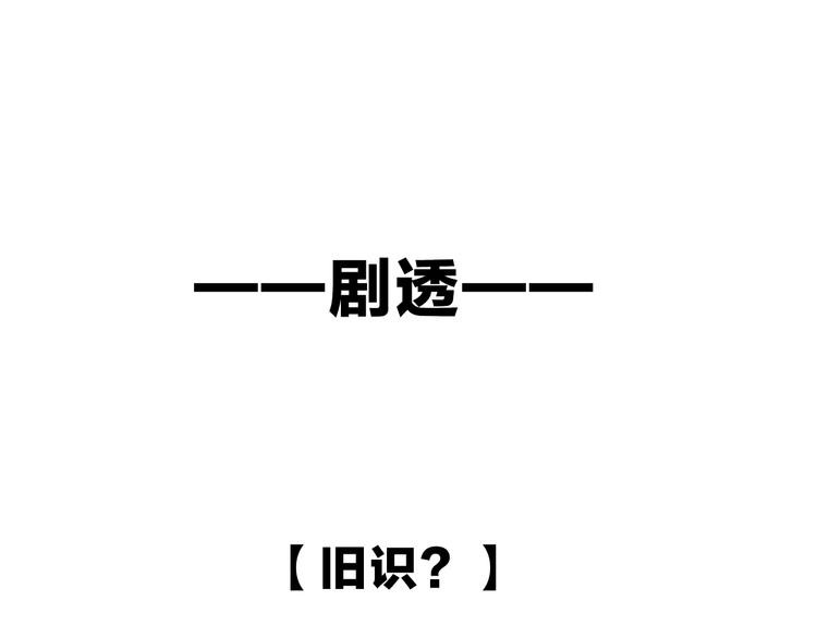 吾凰在上韩漫全集-第118话  彼此的守护无删减无遮挡章节图片 
