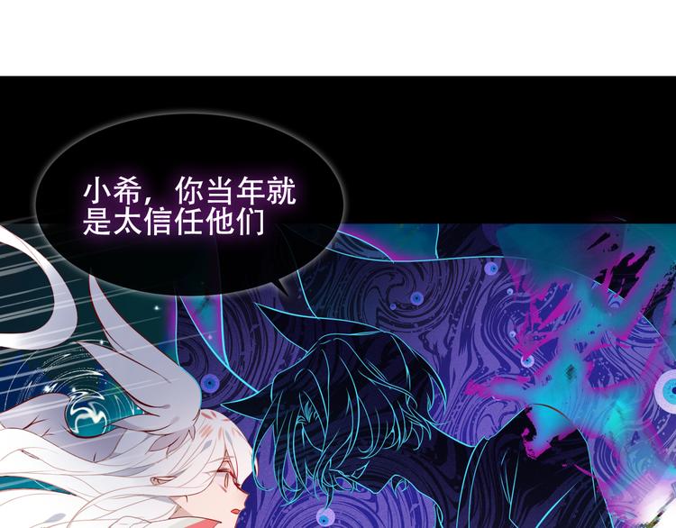吾凰在上韩漫全集-第118话  彼此的守护无删减无遮挡章节图片 