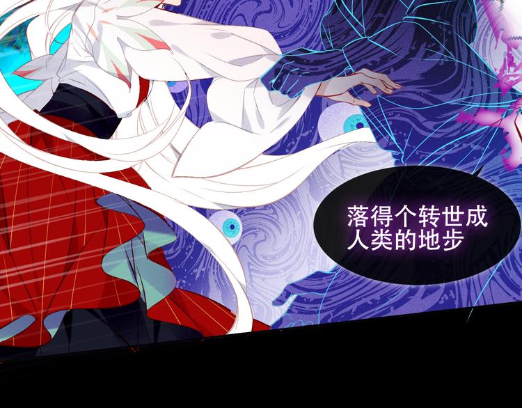 吾凰在上韩漫全集-第118话  彼此的守护无删减无遮挡章节图片 