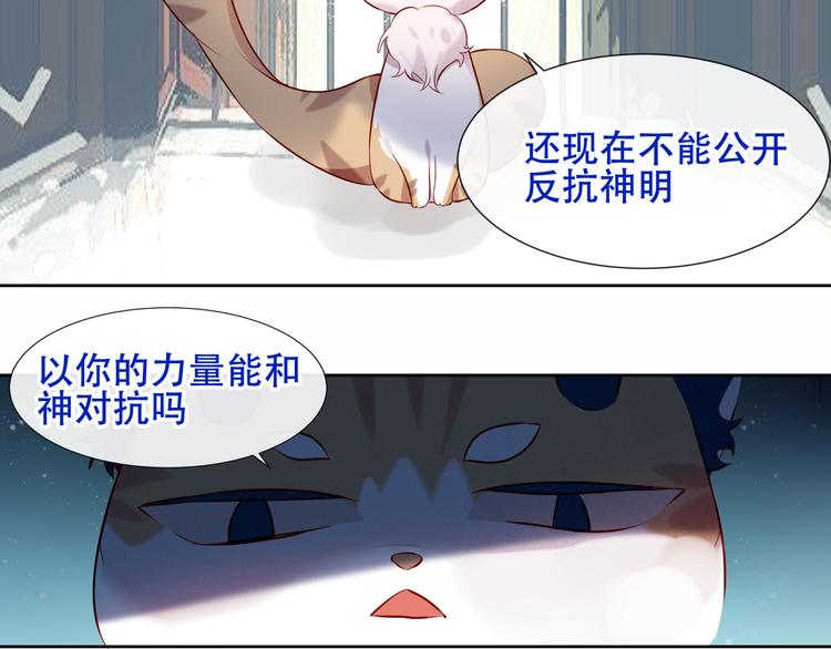吾凰在上韩漫全集-第118话  彼此的守护无删减无遮挡章节图片 