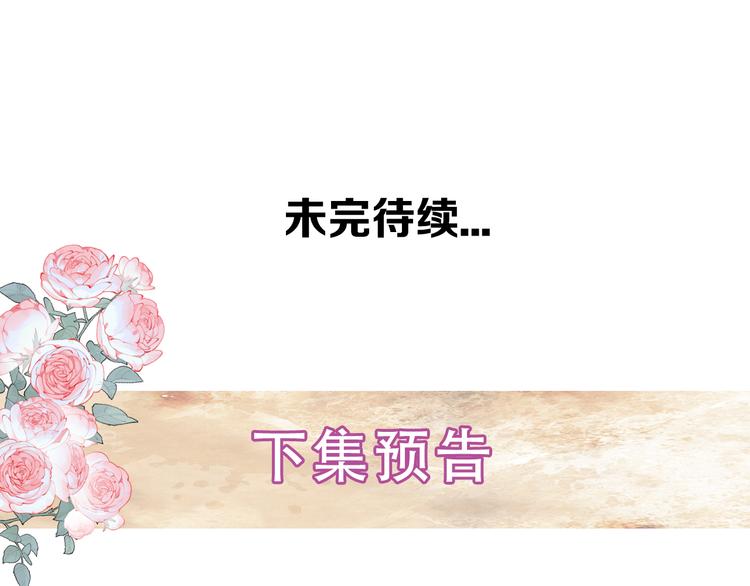 吾凰在上韩漫全集-第118话  彼此的守护无删减无遮挡章节图片 