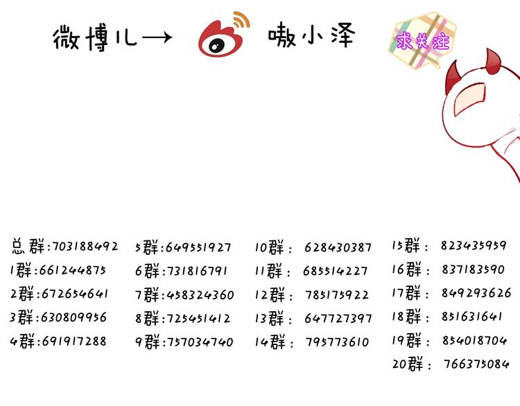 吾凰在上韩漫全集-第118话  彼此的守护无删减无遮挡章节图片 