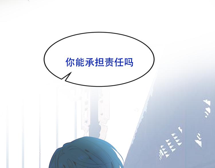 吾凰在上韩漫全集-第118话  彼此的守护无删减无遮挡章节图片 