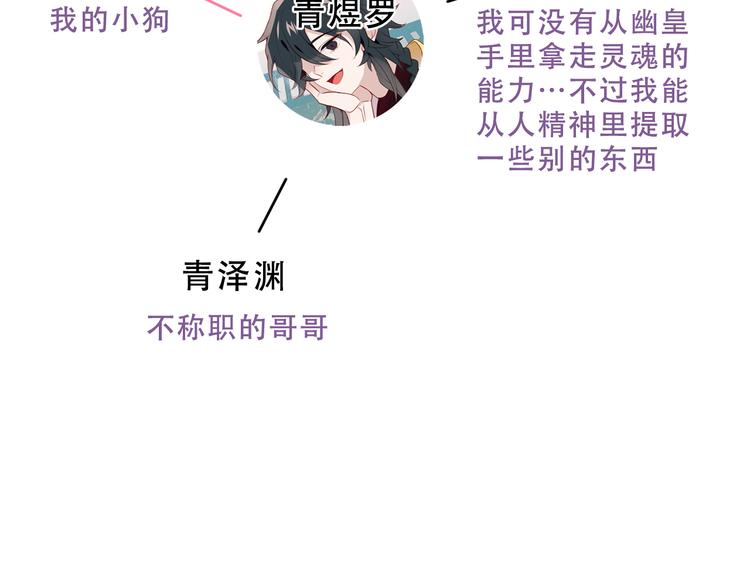吾凰在上韩漫全集-小剧场2 你可能忽略的人物关系无删减无遮挡章节图片 