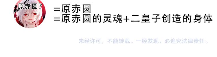吾凰在上韩漫全集-小剧场2 你可能忽略的人物关系无删减无遮挡章节图片 