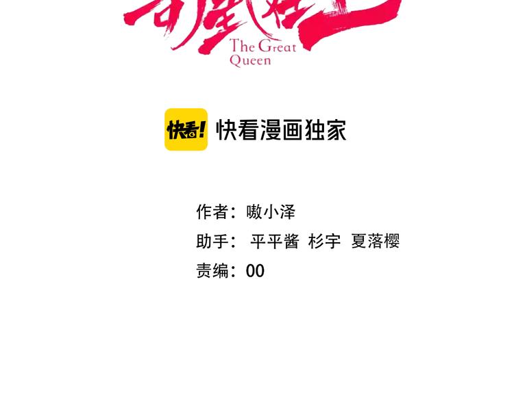 吾凰在上韩漫全集-第119话 离开无删减无遮挡章节图片 