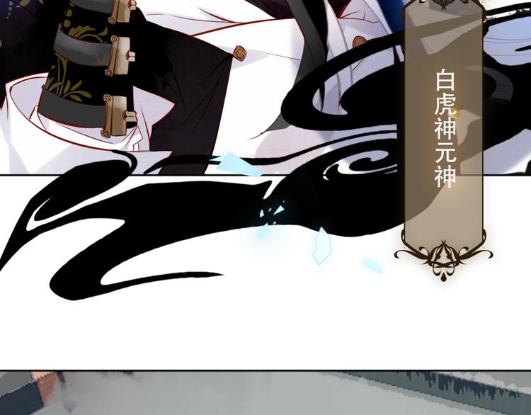 吾凰在上韩漫全集-第119话 离开无删减无遮挡章节图片 