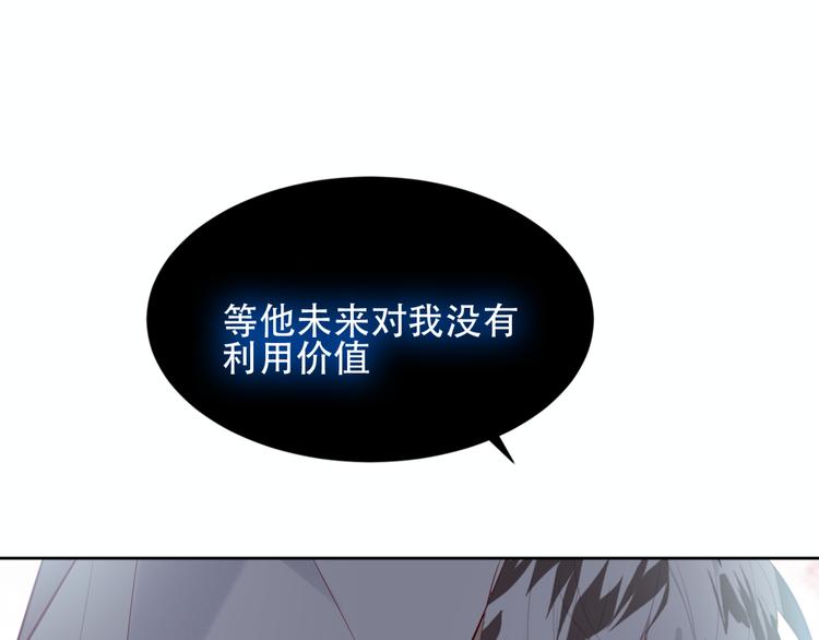 吾凰在上韩漫全集-第119话 离开无删减无遮挡章节图片 