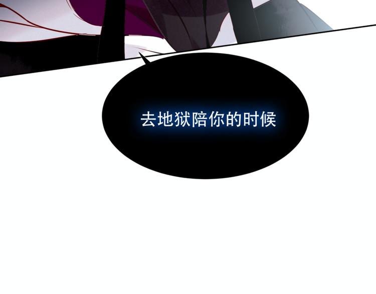 吾凰在上韩漫全集-第119话 离开无删减无遮挡章节图片 