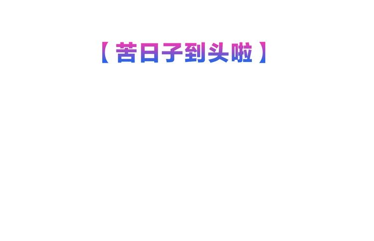 吾凰在上韩漫全集-第119话 离开无删减无遮挡章节图片 