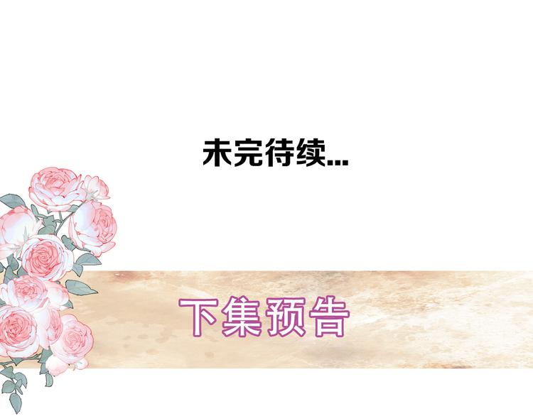 吾凰在上韩漫全集-第119话 离开无删减无遮挡章节图片 