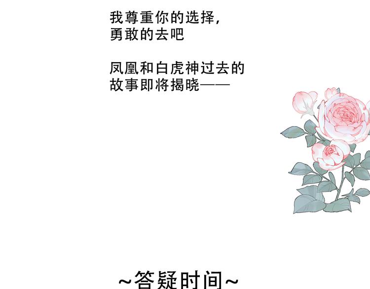 吾凰在上韩漫全集-第119话 离开无删减无遮挡章节图片 