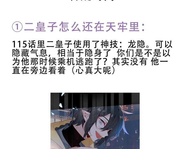 吾凰在上韩漫全集-第119话 离开无删减无遮挡章节图片 