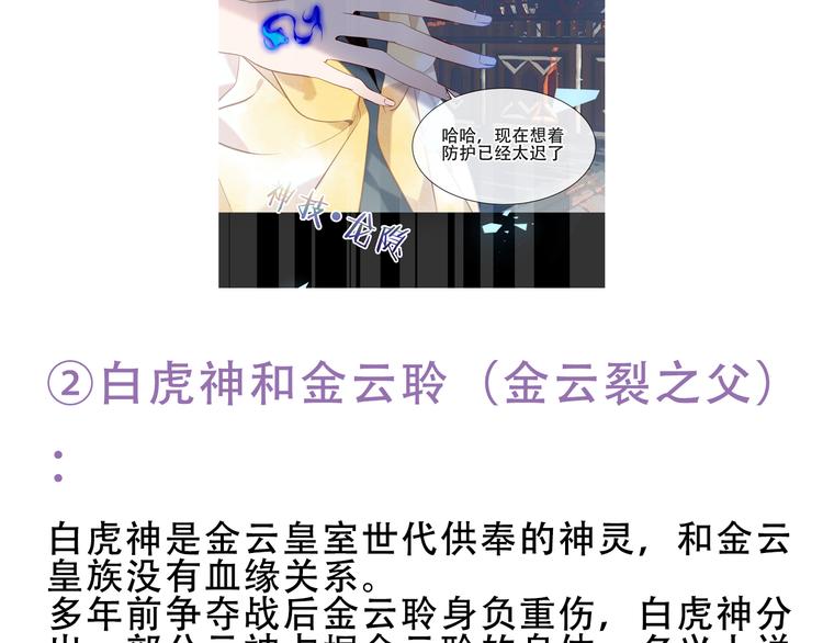 吾凰在上韩漫全集-第119话 离开无删减无遮挡章节图片 