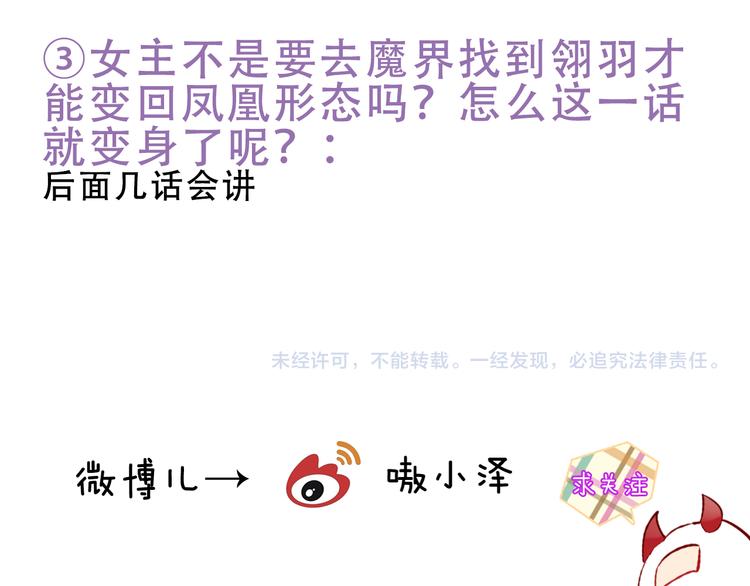 吾凰在上韩漫全集-第119话 离开无删减无遮挡章节图片 