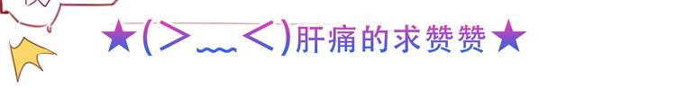 吾凰在上韩漫全集-第119话 离开无删减无遮挡章节图片 