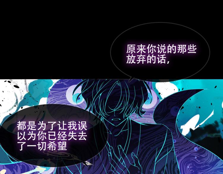 吾凰在上韩漫全集-第119话 离开无删减无遮挡章节图片 