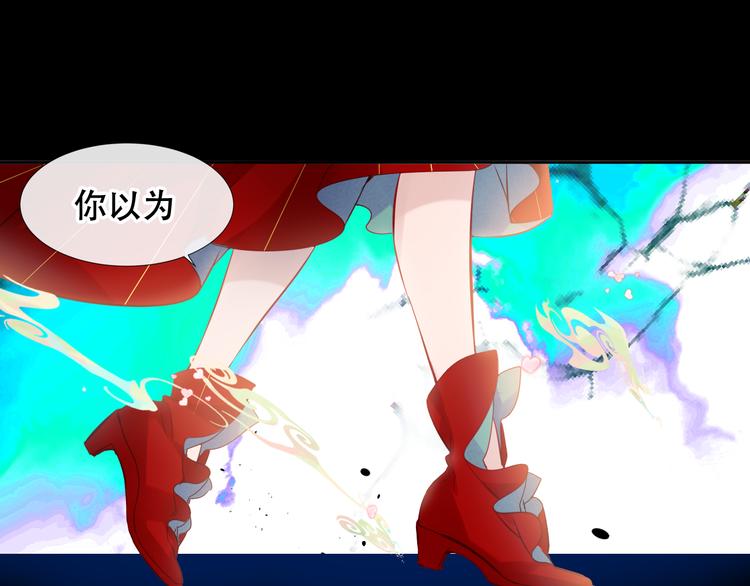 吾凰在上韩漫全集-第119话 离开无删减无遮挡章节图片 