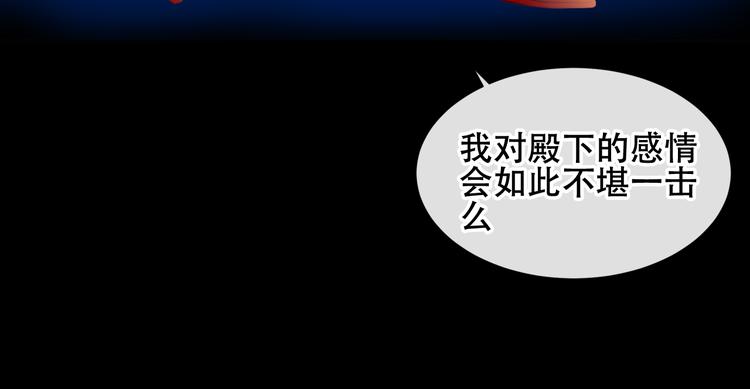 吾凰在上韩漫全集-第119话 离开无删减无遮挡章节图片 