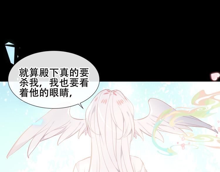 吾凰在上韩漫全集-第119话 离开无删减无遮挡章节图片 