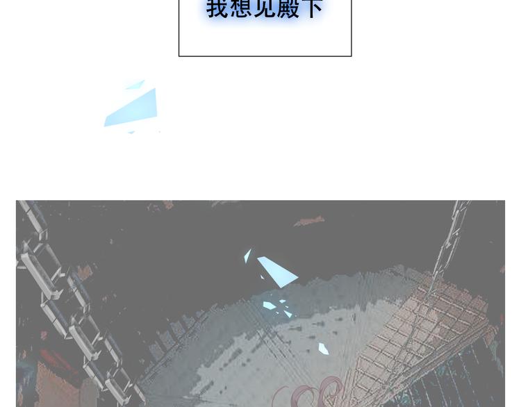 吾凰在上韩漫全集-第119话 离开无删减无遮挡章节图片 