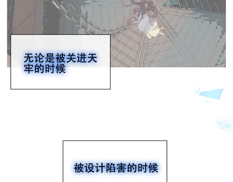 吾凰在上韩漫全集-第119话 离开无删减无遮挡章节图片 