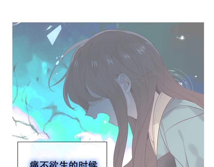 吾凰在上韩漫全集-第119话 离开无删减无遮挡章节图片 