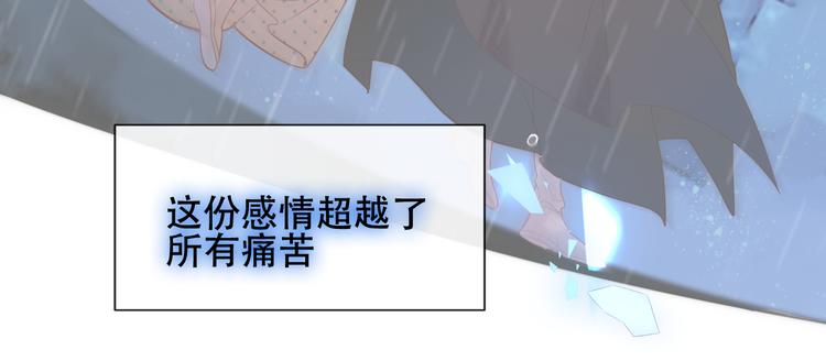 吾凰在上韩漫全集-第119话 离开无删减无遮挡章节图片 