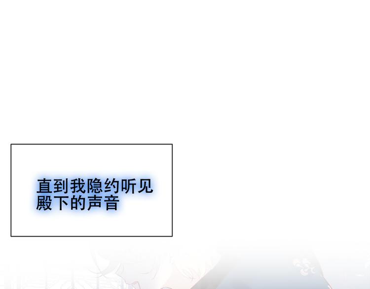 吾凰在上韩漫全集-第119话 离开无删减无遮挡章节图片 