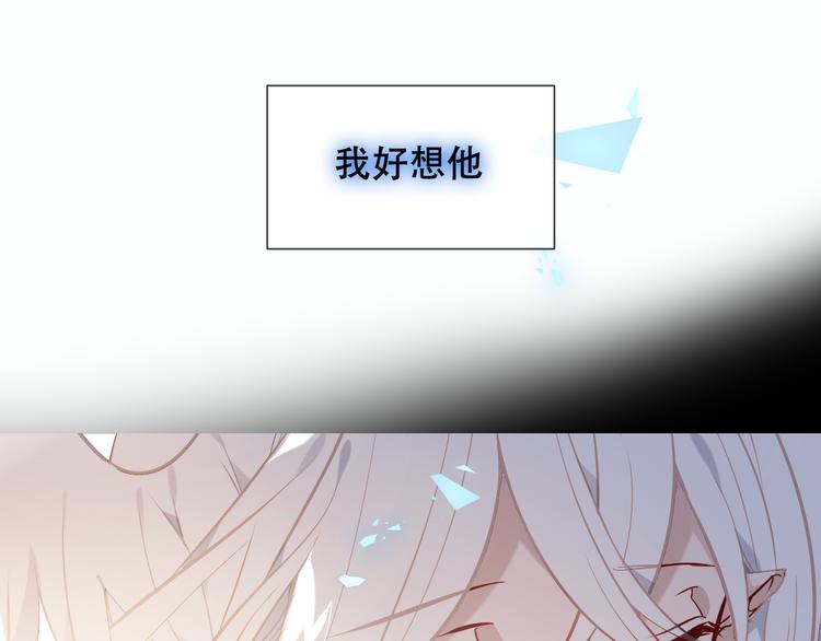 吾凰在上韩漫全集-第119话 离开无删减无遮挡章节图片 