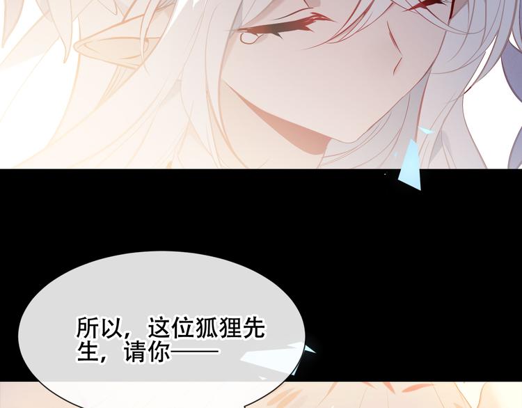 吾凰在上韩漫全集-第119话 离开无删减无遮挡章节图片 