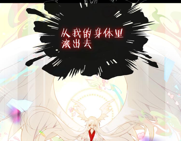 吾凰在上韩漫全集-第119话 离开无删减无遮挡章节图片 