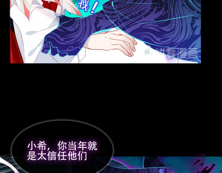 吾凰在上韩漫全集-第119话 离开无删减无遮挡章节图片 