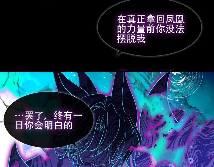 吾凰在上韩漫全集-第119话 离开无删减无遮挡章节图片 