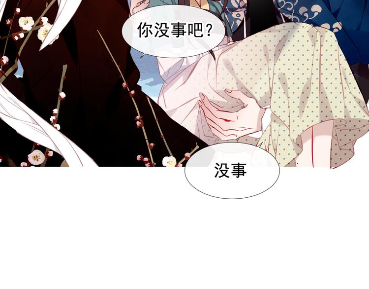 吾凰在上韩漫全集-第119话 离开无删减无遮挡章节图片 