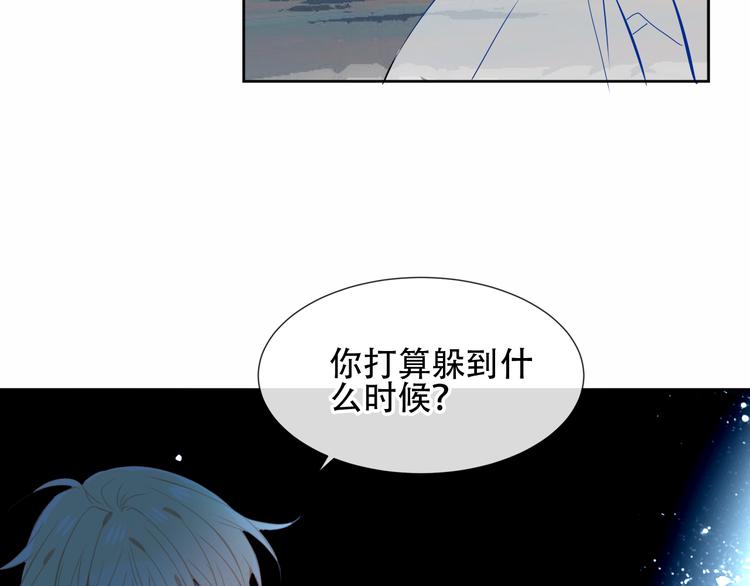 吾凰在上韩漫全集-第119话 离开无删减无遮挡章节图片 