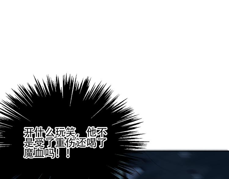 吾凰在上韩漫全集-第119话 离开无删减无遮挡章节图片 