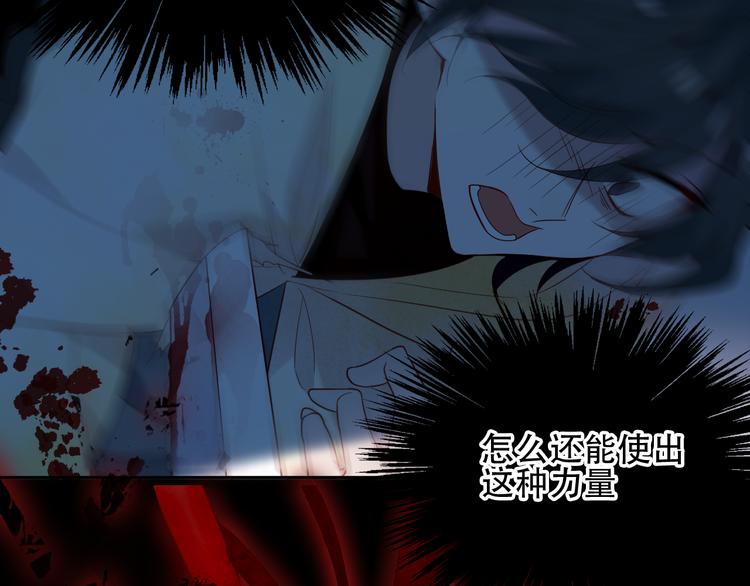 吾凰在上韩漫全集-第119话 离开无删减无遮挡章节图片 