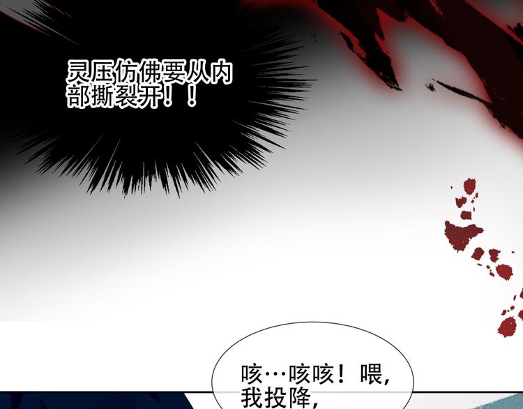 吾凰在上韩漫全集-第119话 离开无删减无遮挡章节图片 
