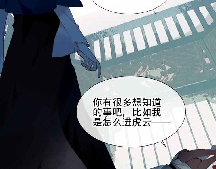 吾凰在上韩漫全集-第119话 离开无删减无遮挡章节图片 