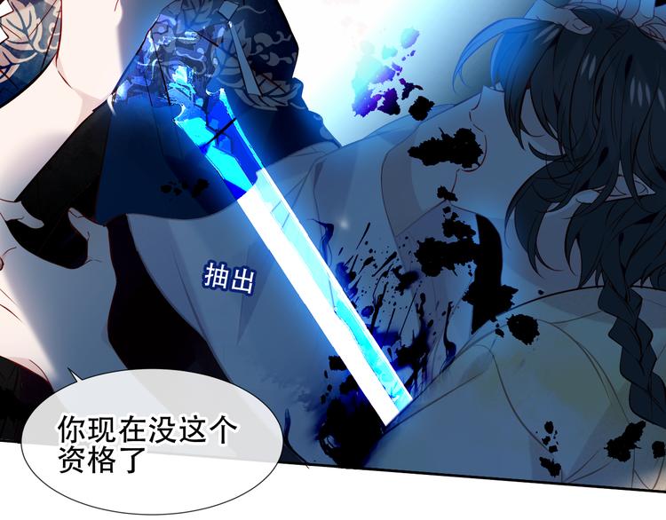 吾凰在上韩漫全集-第119话 离开无删减无遮挡章节图片 