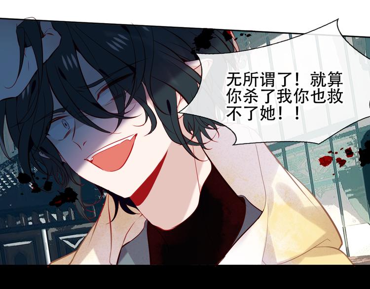 吾凰在上韩漫全集-第119话 离开无删减无遮挡章节图片 