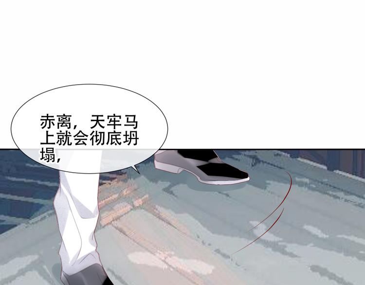 吾凰在上韩漫全集-第119话 离开无删减无遮挡章节图片 