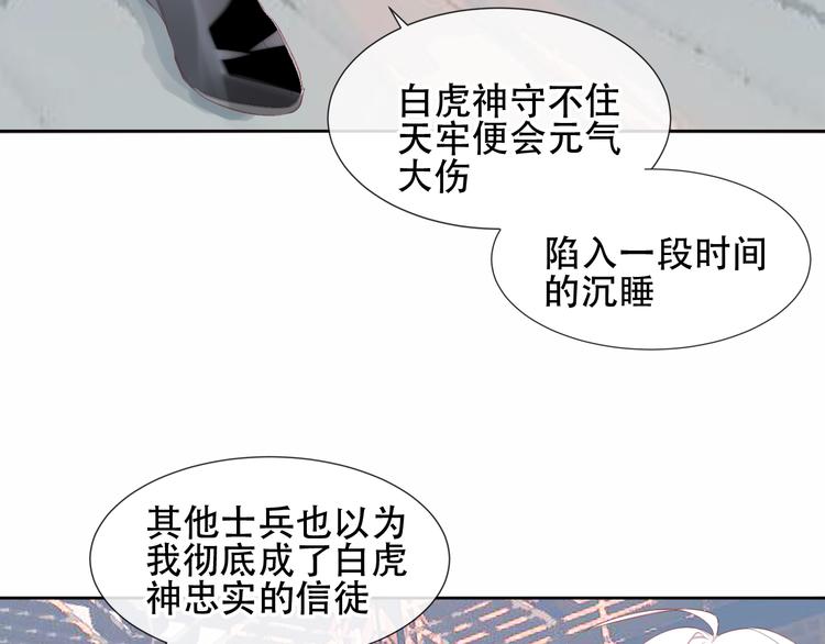 吾凰在上韩漫全集-第119话 离开无删减无遮挡章节图片 