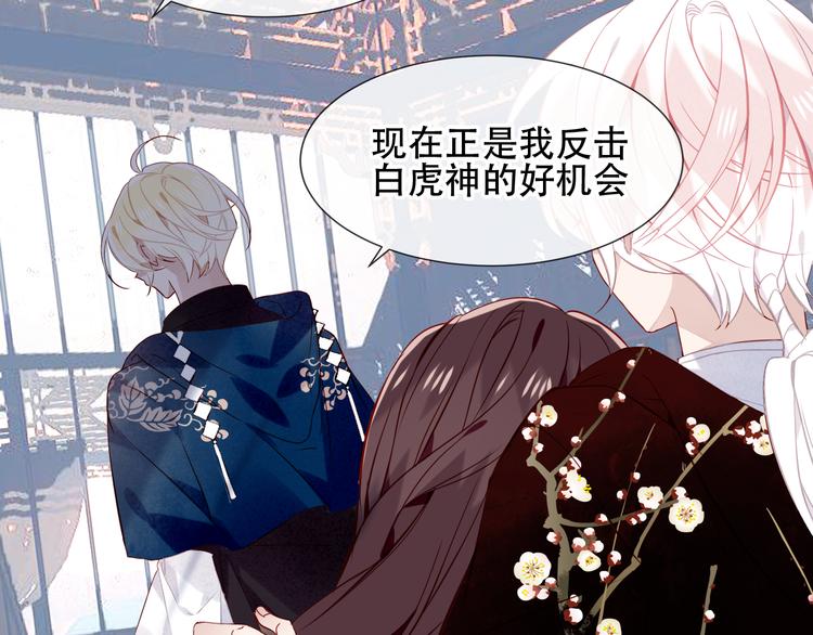 吾凰在上韩漫全集-第119话 离开无删减无遮挡章节图片 