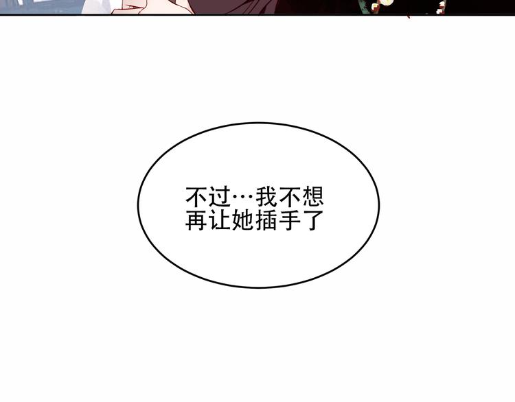 吾凰在上韩漫全集-第119话 离开无删减无遮挡章节图片 