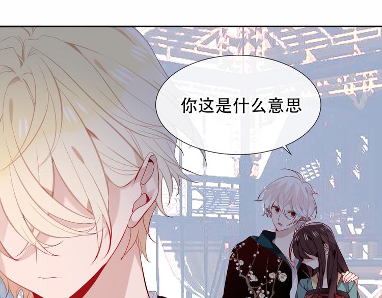 吾凰在上韩漫全集-第119话 离开无删减无遮挡章节图片 