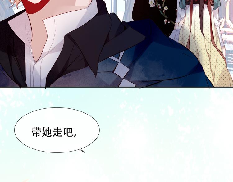 吾凰在上韩漫全集-第119话 离开无删减无遮挡章节图片 